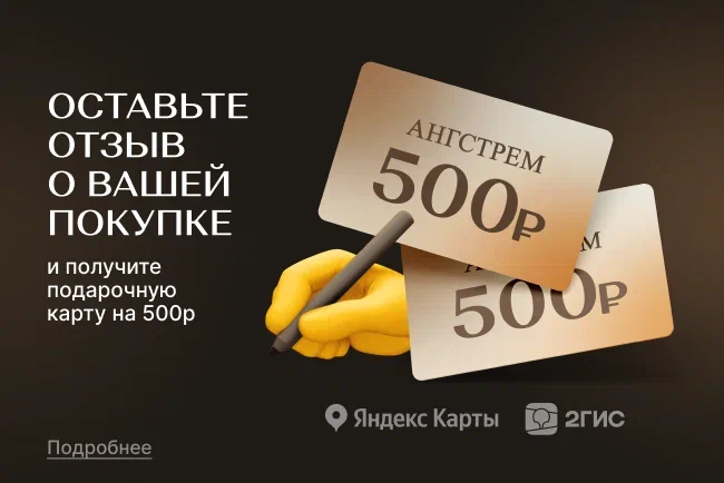 Поделитесь своей историей!